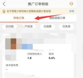 淘宝客自己如何赚佣金？技巧和流程推荐