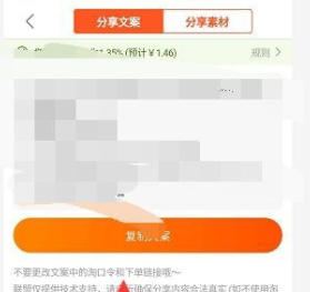 淘宝客自己如何赚佣金？技巧和流程推荐