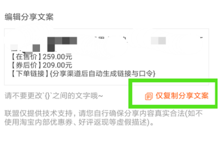 开网店怎么成为淘宝联盟赚佣金？推广产品链接技巧是哪些