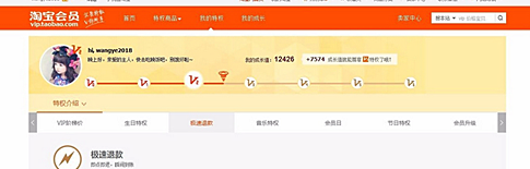 淘宝极速退款额度在哪里查看？可以一直使用吗