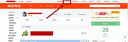 淘宝极速退款额度在哪里查看？可以一直使用吗