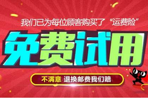 天猫u先试用在哪里进入？天猫试用要还吗