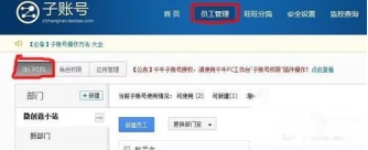 淘宝子账户被冻结怎么恢复？需要注意什么问题