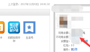 淘宝资金冻结在哪里？实操如何解冻的方法