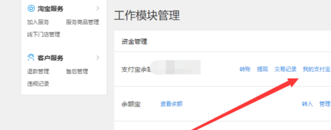 淘宝资金冻结在哪里？实操如何解冻的方法