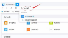 开网店怎么设置淘宝智能店小蜜？如何转人工