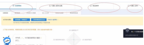 开网店怎么设置淘宝智能店小蜜？如何转人工