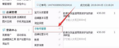 开网店怎么设置淘宝智能店小蜜？如何转人工