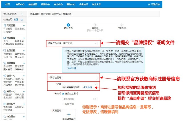 淘宝授权书如何弄？具体要如何做