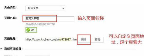 淘宝超级店长如何更换页面？流程是哪些