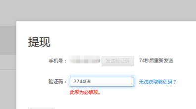 阿里妈妈多久返利？如何结算的