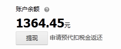阿里妈妈多久返利？如何结算的