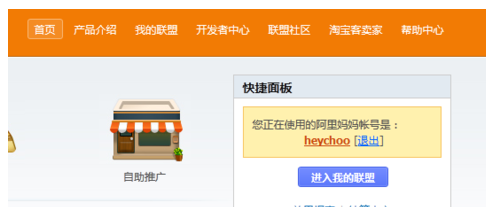 阿里妈妈多久返利？如何结算的
