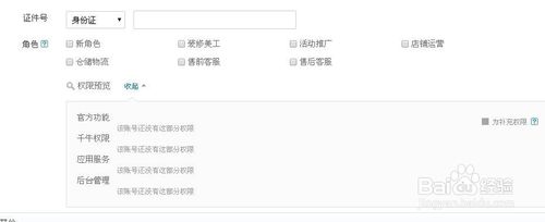 千牛如何添加客服？如何正确设置
