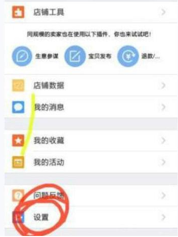千牛消息提醒怎么设置？普及下设置方法