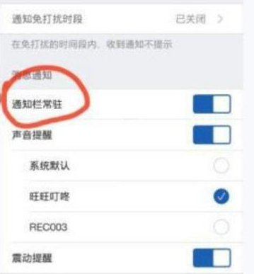 千牛消息提醒怎么设置？普及下设置方法