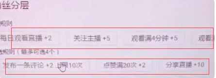 淘宝直播亲密度如何增加？技巧推荐