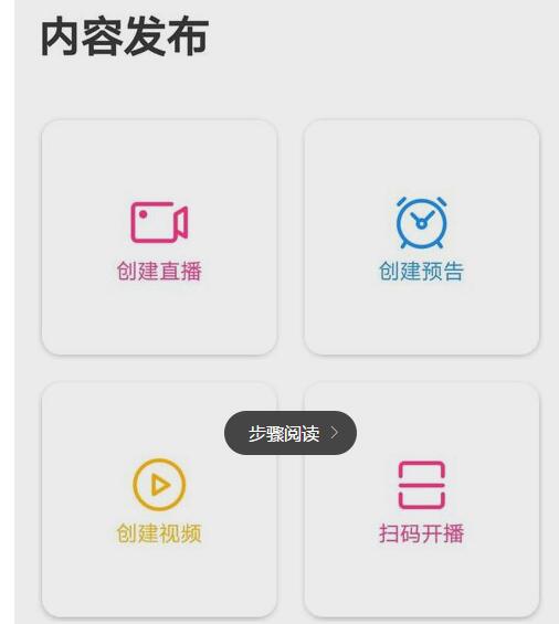 淘宝网店直播怎么开通？淘宝直播权限开通要求是哪些