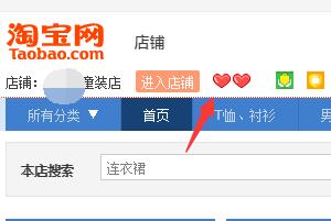 淘宝网店直播怎么开通？淘宝直播权限开通要求是哪些