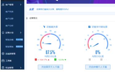 淘宝网店直播怎么开通？淘宝直播权限开通要求是哪些