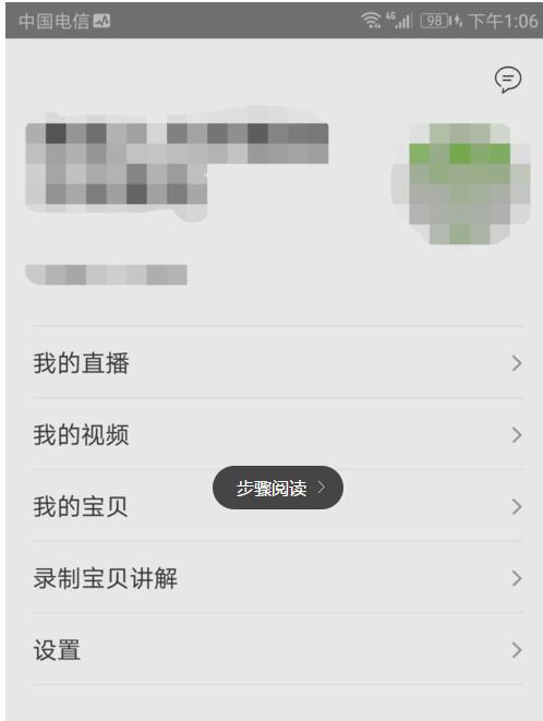 淘宝网店直播怎么开通？淘宝直播权限开通要求是哪些
