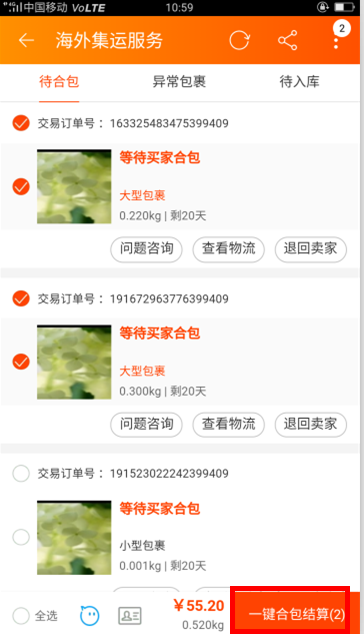 淘宝转运仓下单流程是什么？应该怎么做