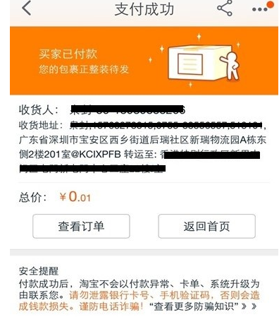 淘宝转运仓下单流程是什么？应该怎么做