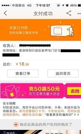 淘宝转运仓下单流程是什么？应该怎么做