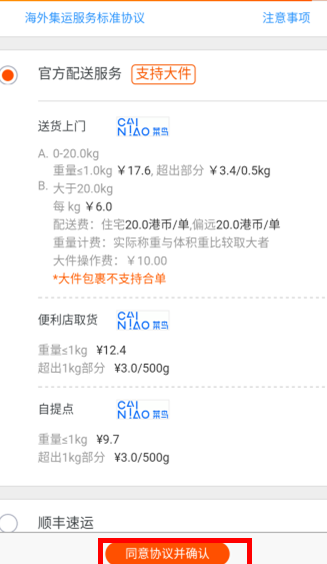 淘宝转运仓下单流程是什么？应该怎么做