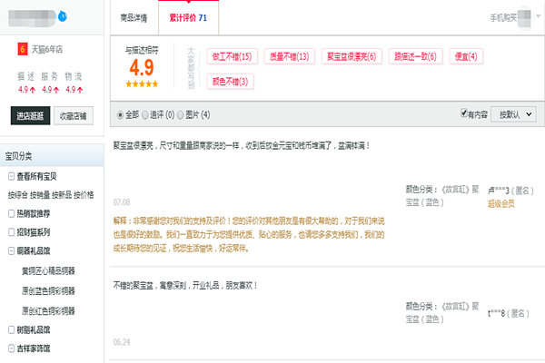 淘宝集市与商城的评价体系有哪些区别？商家收到中差评后该如何办