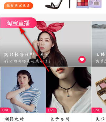 手机淘宝怎么开直播？技巧流程推荐