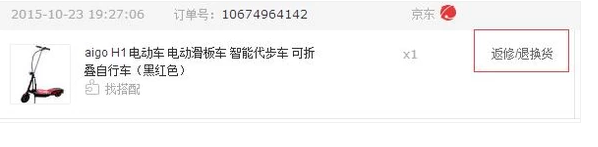 京东换货要多久？7天无理由退货如何退的