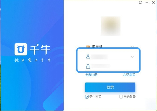 千牛直播提醒怎么关闭？关闭流程推荐