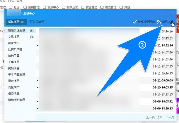 千牛直播提醒怎么关闭？关闭流程推荐