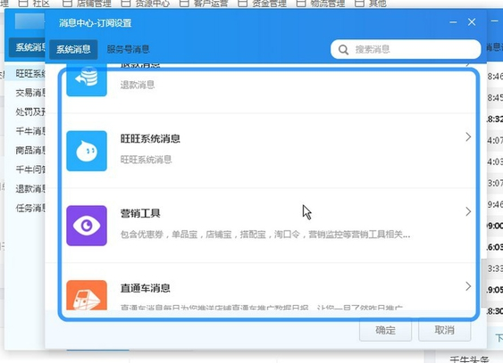 千牛直播提醒怎么关闭？关闭流程推荐