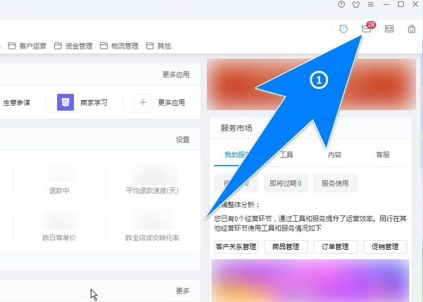 千牛直播提醒怎么关闭？关闭流程推荐