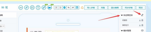 天猫神笔工具在哪里？怎么使用