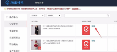 天猫神笔工具在哪里？怎么使用