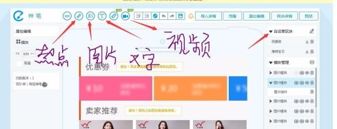 天猫神笔工具在哪里？怎么使用