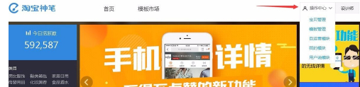 天猫神笔工具在哪里？怎么使用