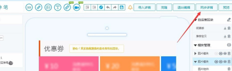 天猫神笔工具在哪里？怎么使用