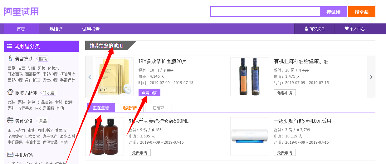 淘宝试用中心在哪？商家如何参与试用活动