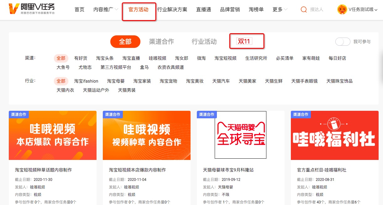 淘宝双11怎么做好内容营销？怎么找到合适的服务方