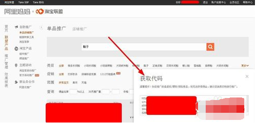 淘宝客我要推广在哪里？淘宝客有哪些好处