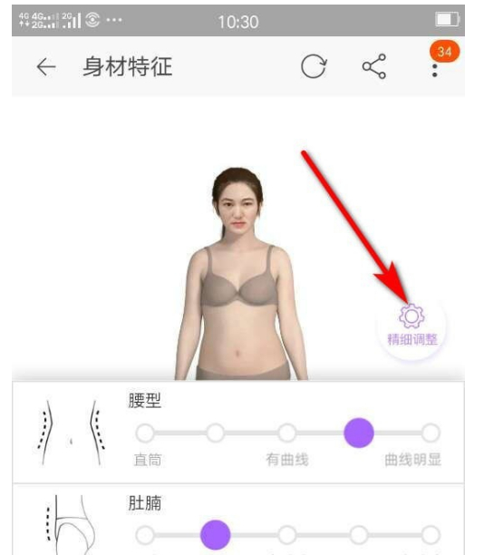 淘宝3d试衣间如何进入？怎么使用