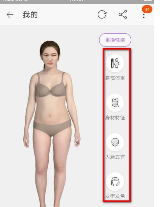 淘宝3d试衣间如何进入？怎么使用