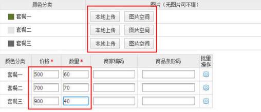 淘宝网店搭配套餐在哪里设置？实操流程推荐