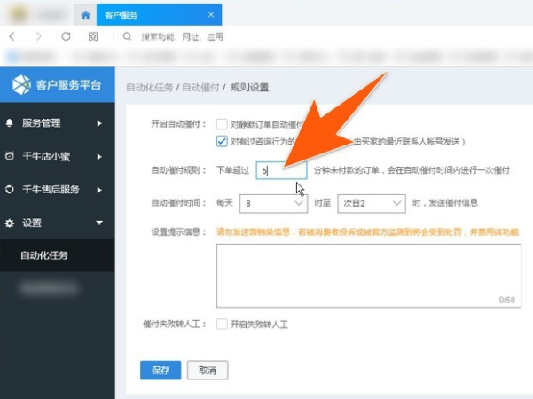 淘宝自动催评怎么设置？操纵流程推荐