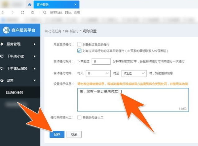 淘宝自动催评怎么设置？操纵流程推荐