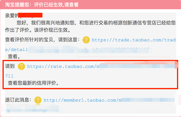 淘宝好评率在哪里看？如何查看的